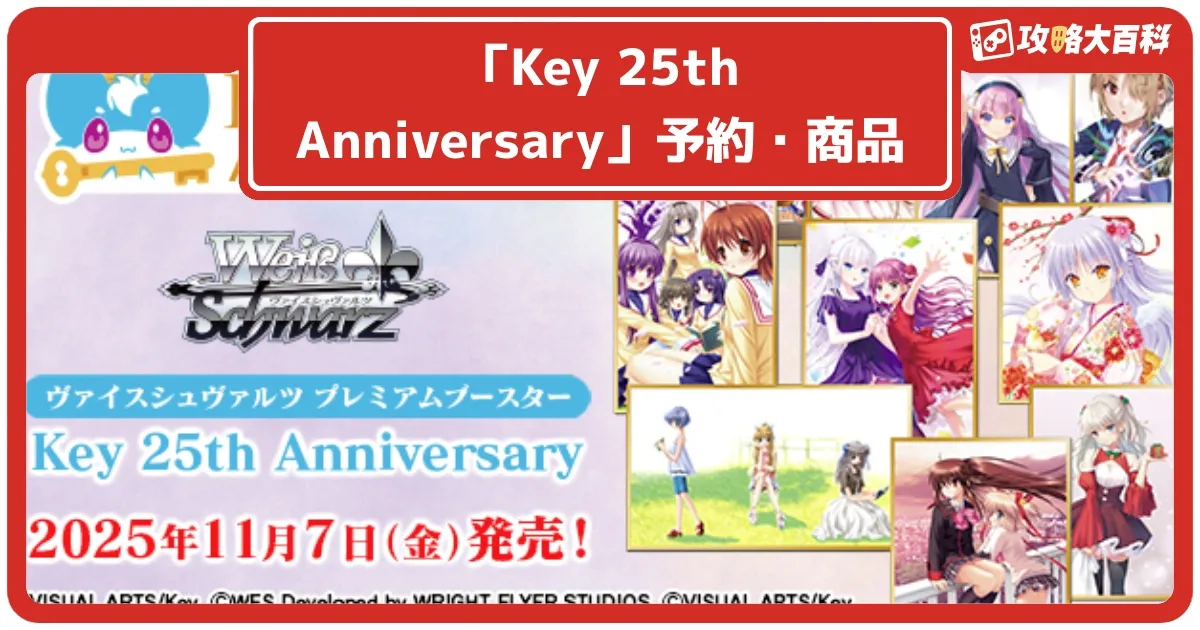 ヴァイスシュヴァルツ 2025年1月度・2月度PRパック 50パック ブースターパック ｜ 商品情報 ｜ ヴァイスシュヴァルツ｜Weiβ