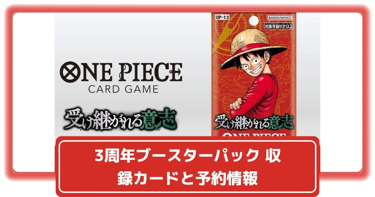 受け継がれる意志　リリス　SP PSA10 リリス SP】☆星1 (OP07-111 SR)第13弾 受け継がれる意志の買取