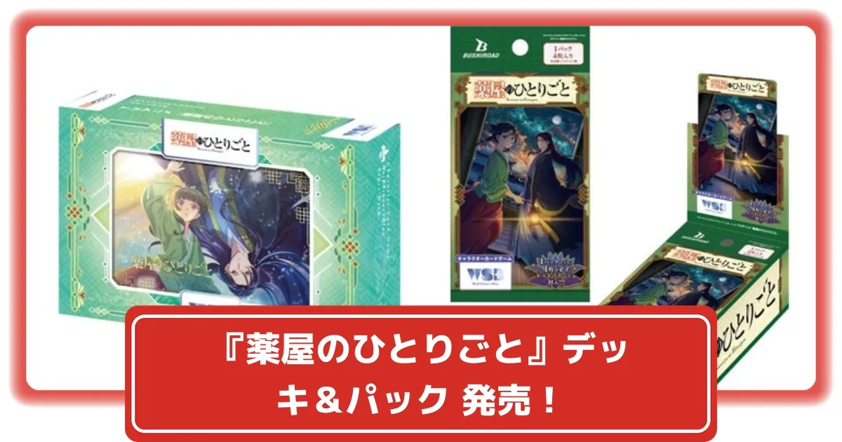 ヴァイス ブラウ 謎多き後宮管理者 壬氏 SP 薬屋のひとりごと スタートデッキ ヴァイスシュヴァルツブラウ KSR/01S-017 謎多き後宮管理者 壬氏