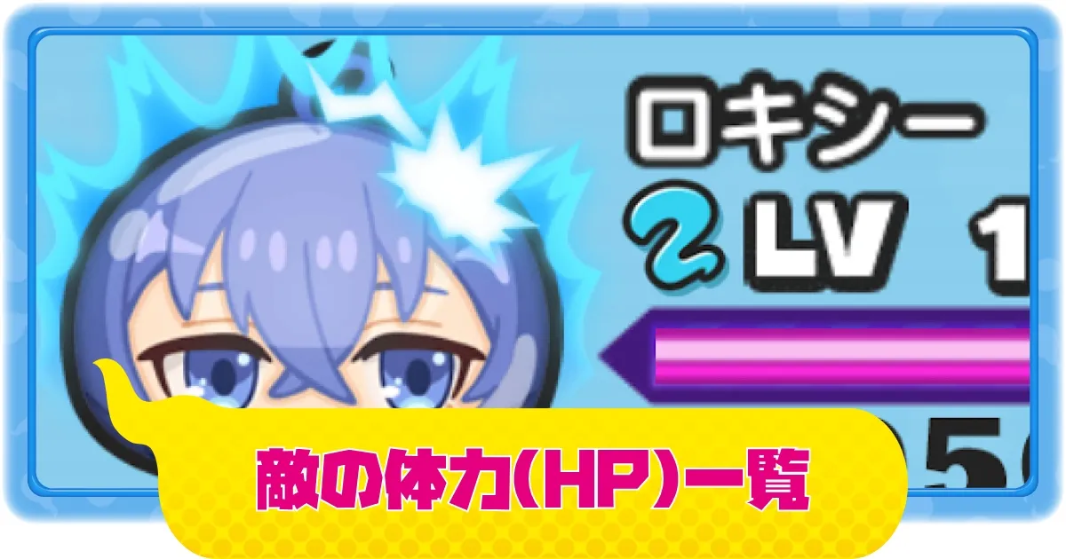 ぷにぷに】8/11(月)までミッション発生率アップ！おはじきの体力