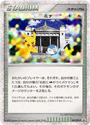 ミチーナしんでん プロモ｜Yahoo!フリマ（旧PayPayフリマ）