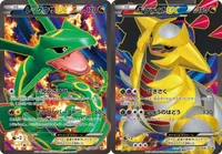 レックウザEX+ギラティナEX