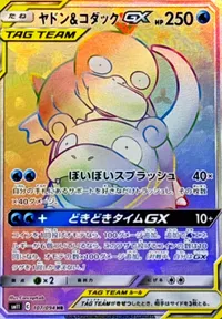 ヤドン＆コダックGX