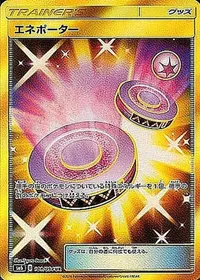 エネポーター