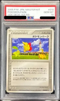 ポケモンパーク