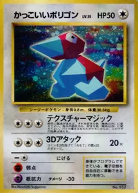 かっこいいポリゴン LV.15