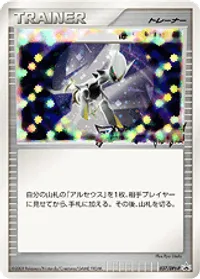 はじまりの扉