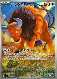 ケンタロス