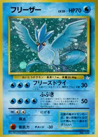フリーザー LV.35