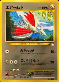 エアームド LV.29