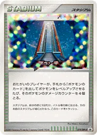 バトルタワー
