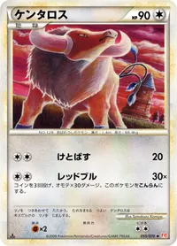 ケンタロス