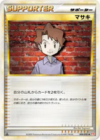 マサキ
