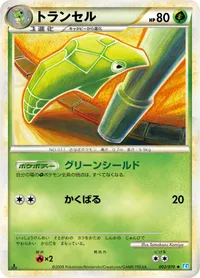 トランセル