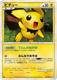 ピチュー