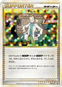 ウツギはかせの育てかた