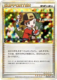 モノマネむすめ