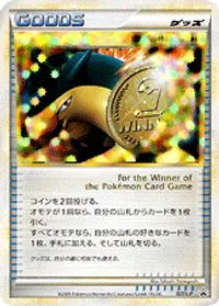 勝利のメダル