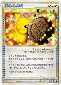 勝利のメダル