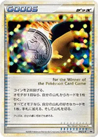 勝利のメダル