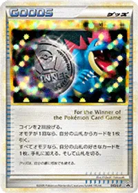 勝利のメダル