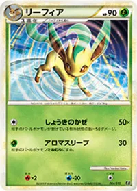 リーフィア