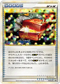 レジェンドボックス