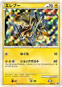 エレブー
