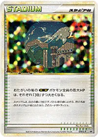 セキエイこうげん