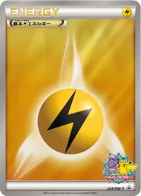 基本雷エネルギー