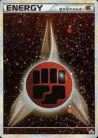 基本闘エネルギー