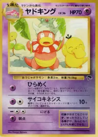 ヤドキング LV.36