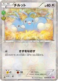 チルット