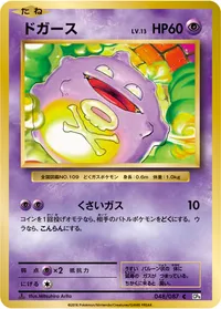 ドガース