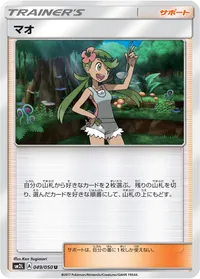マオ