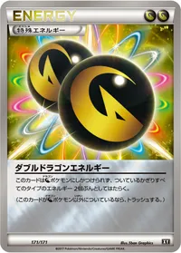 ダブルドラゴンエネルギー