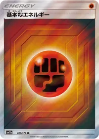 基本闘エネルギー