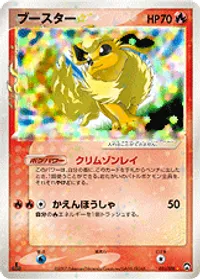 ブースター☆