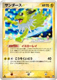 サンダース☆