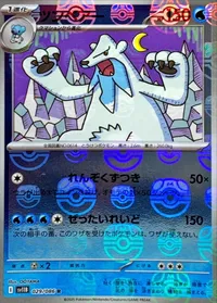 ツンベアー