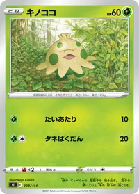 キノココ