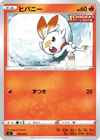 ヒバニー