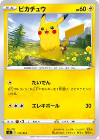 ピカチュウ