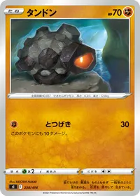 タンドン