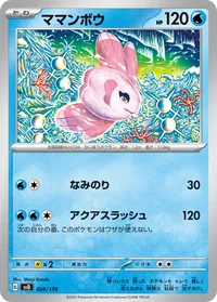 ママンボウ