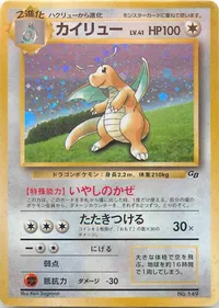 カイリュー LV.41