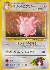 エリカのピクシー LV.35