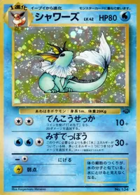 シャワーズ LV.42