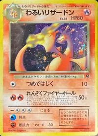 わるいリザードン LV.38