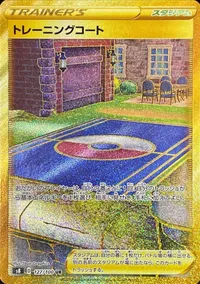 トレーニングコート